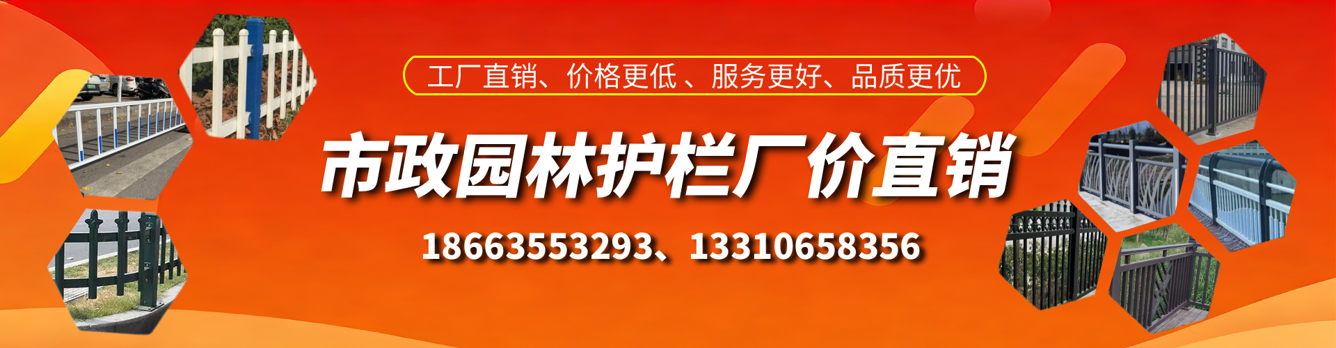 厦门市政护栏厂家